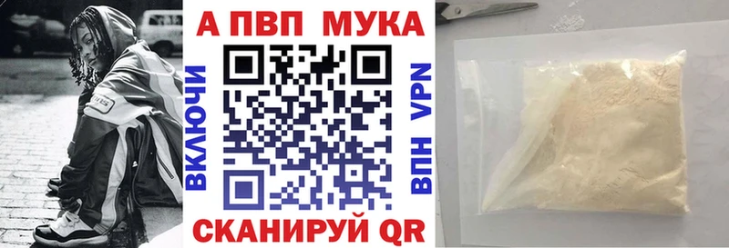 A-PVP VHQ  Снежногорск 
