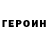 ГЕРОИН гречка Dang Dung