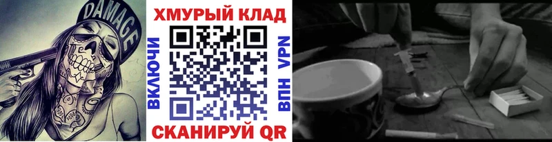 ГЕРОИН герыч  купить наркотик  Снежногорск 