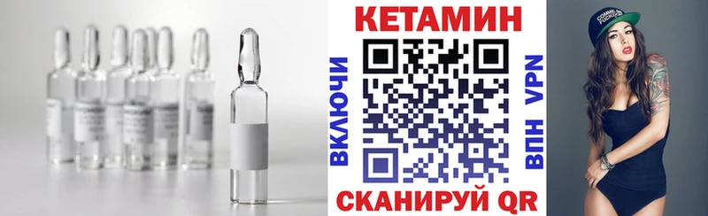 Кетамин ketamine  Снежногорск 