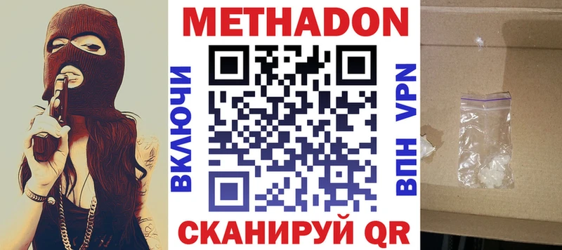 Метадон белоснежный закладка Снежногорск