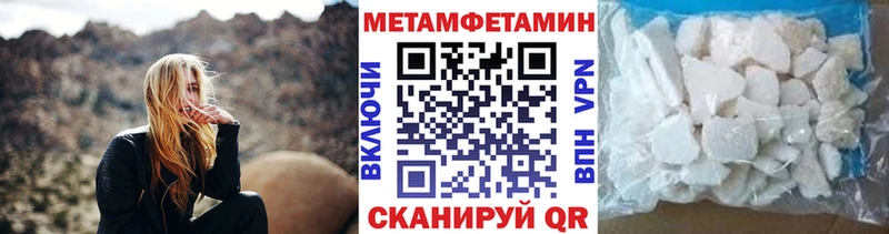 МЕТАМФЕТАМИН кристалл Снежногорск